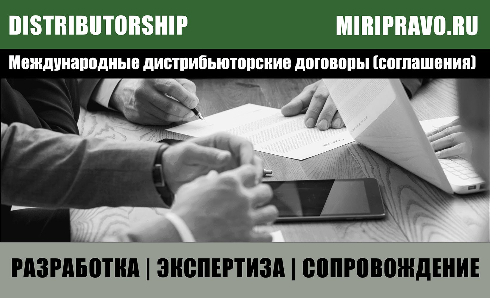 Distributorship Contract